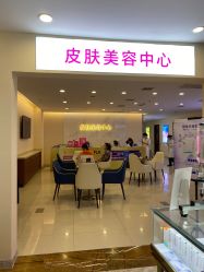 点击看大图 -长沙雅美医疗美容医院