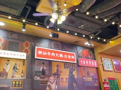 大堂-大吉利·潮汕牛肉火锅(河西店)