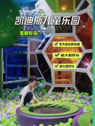 -KidSteam儿童乐园(富力城店)