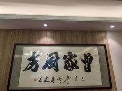 -曾家厨房·新徽菜(高新天柱路店)