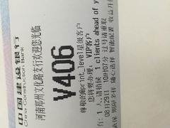 -中国建设银行(郑州文化路支行)