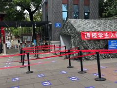 校门-四川大学(望江校区)