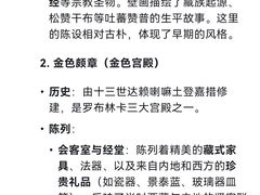 -罗布林卡