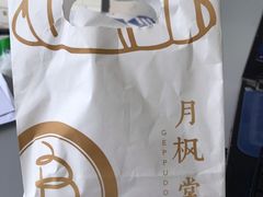 -月枫堂(长春这有山店)