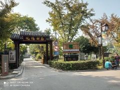 -西山人家·二十年老字号农家菜(旺山店)
