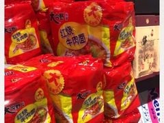 -盒马鲜生(红莲店)
