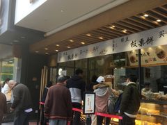门面-汪保来(杭州解放路店)
