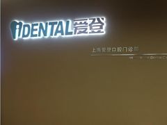 -泰康拜博口腔(松江印象城臻尔店)