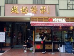 门面-老廣糖水铺(乐汇城店)