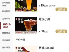 -破店肥哈·东北烧烤(南山保利店)