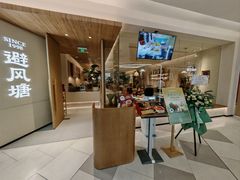 -避风塘·老港味餐厅(虹口龙之梦店)