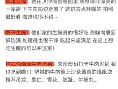 -青澳湾北回归线广场