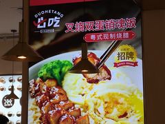 -多喝汤·炖汤蒸饭(云门店)