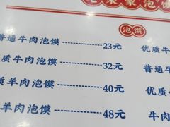 -清真·西羊市老米家泡馍(大唐西市店)