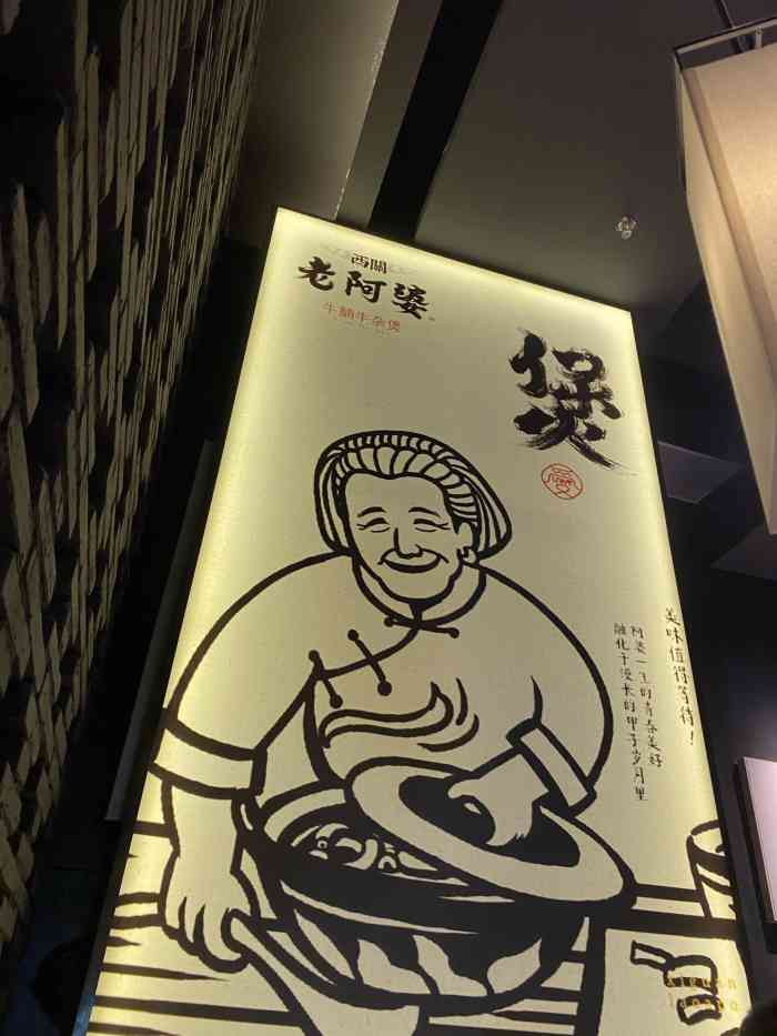 西关老阿婆·牛腩牛杂煲(万科里店)-"[薄荷]环境:今天做的外摆.