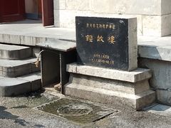 -钟鼓楼