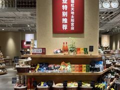 -七鲜超市(瑞虹天地太阳宫店)