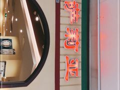 -萨莉亚意式餐厅(金隅嘉品mall店)