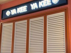 -芽笼芽笼新加坡餐厅(环球港店)