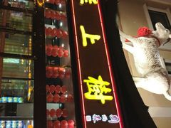门面-羊上树(南门外店)