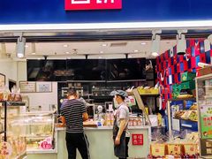 -幸福西饼面包茶饮(车公庙店)