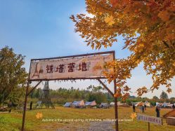 -优沃得自然教育农场·冰雪乐园·生日会·研学