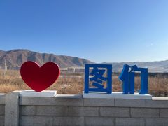 -图们国门景区