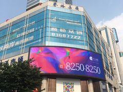 -赛格电子市场(华强北路店)