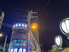 -万顺啤酒屋(皇寺路店)