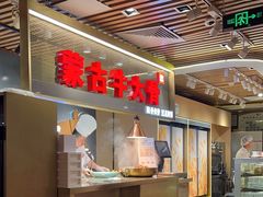 -西贝莜面村(当代商城店)