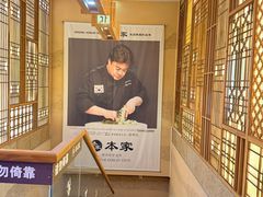 -本家·添百客韩国料理(泰然店)