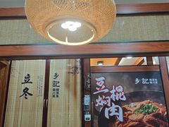 -光海·乡记酸菜鱼·始于1996(花园路店)