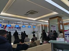 -美年大健康体检(滨江分院)