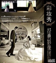 -上海彩妆秀摄影设计有限公司