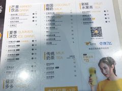 菜单-7分甜(苏州中心店)