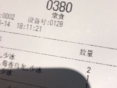 账单-喜茶(佛山顺德大良东乐路店)