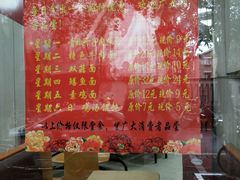-瞻老元面馆(双塘路店)