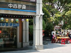 -吉庆街美食广场
