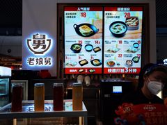 -老娘舅(杭州东站店)