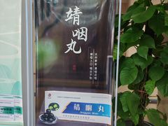 -中国中医科学院西苑医院(本部)