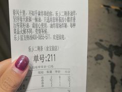 -乐乐姐超级土豆(中关村5号店)