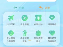 -大连周水子国际机场