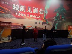 -金逸影城(光美江宁IMAX店)