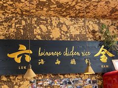 -星平鸡饭·粤菜小炒(印象城旗舰店)