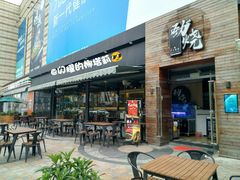 -劲烧-烧烤工坊(保利水城店)