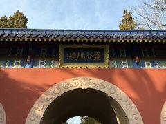 -灵谷景区