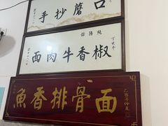 -纯阳馆鱼香排骨面(吉祥街店)