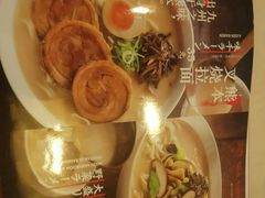 -味千拉面(五四路分店)