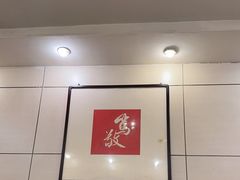 -老雒阳面馆·水席·洛阳菜(纱厂路店)