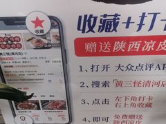 -黄三怪(清河店)